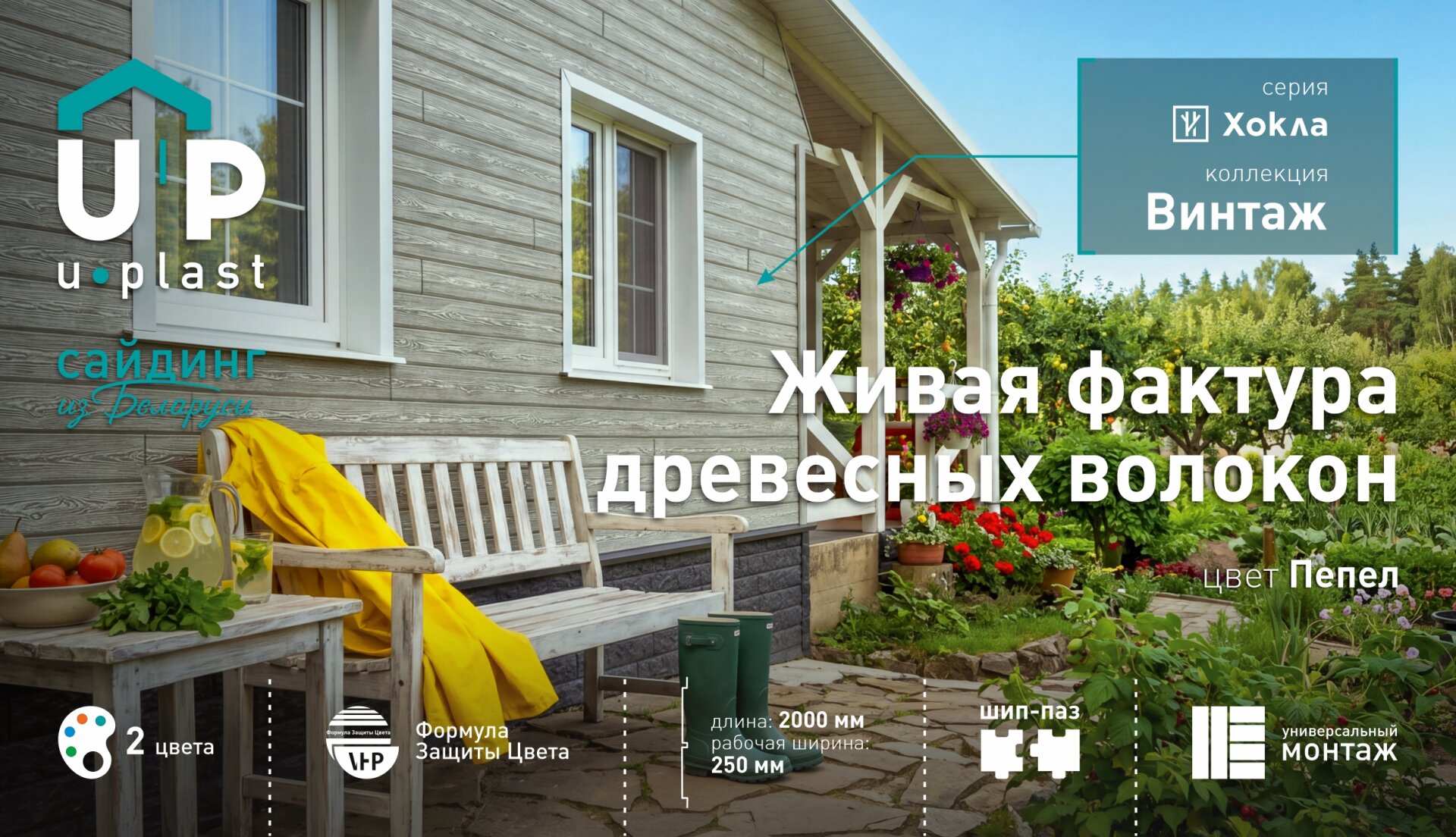 Винтаж